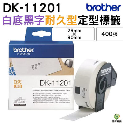 Brother DK-11201 定型標籤帶 單卷
