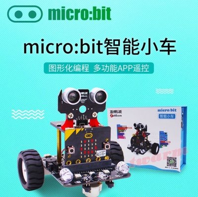 《德源科技》含稅＊現貨Micro:bit 智能小車機器人套件，Microbit圖形化編程開發板 (不含主板V1 V2)