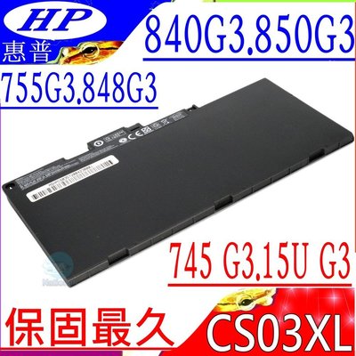 HP CS03XL 電池 適用  惠普 840 G3 848 G3 850 G3 15U G3 HSN-I02C-5