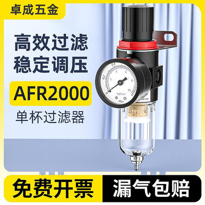 氣壓調節閥過濾器空壓機AFR2000調壓閥氣動油水分離氣源處理器閥