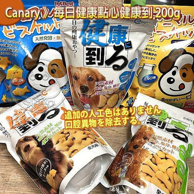 【🐱🐶培菓寵物48H出貨🐰🐹】台灣產 Canary 》每日健康點心健康到|Pet best動物餅乾200g 自取不打折