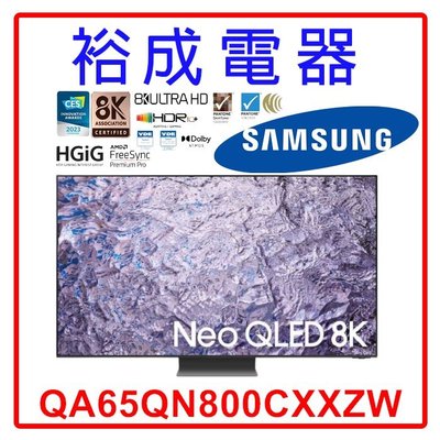 【裕成電器‧電洽最便宜】三星 65吋Neo QLED 8K TV顯示器QA65QN800CXXZW另售65M550LT