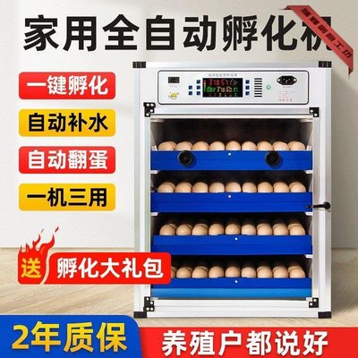 特賣-孵化器孵化機全自動小雞家用孵蛋器孵蛋機孵小雞機器孵化箱中大型