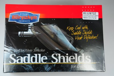 【SD祥登重機】Kuryakyn 馬鞍護蓋 Saddle Shield FXD SMK (Made in Taiwan)