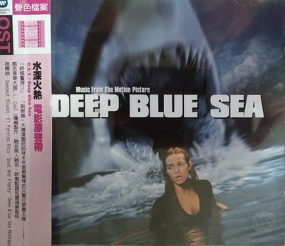 《絕版專賣》水深火熱 / Deep Blue Sea 電影原聲帶 (側標完整)