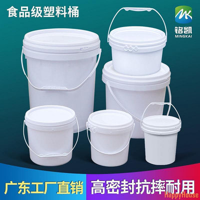 COCO居家小屋新款 食品級塑膠桶帶蓋密封桶圓桶油漆空桶小白桶桶帶蓋塗料桶水桶手提