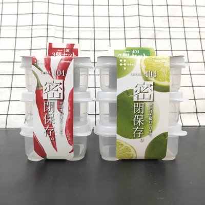 日本製INOMATA 3入組保鮮盒 密封盒 食品保存盒 食物分裝盒