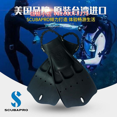 Scubapro Jet Fin潛水腳蹼可調節蛙鞋彈簧扣帶鋼扣蛙踢噴射大動力