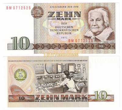 全新UNC 東德·民主德國1971年10馬克紙幣 P-28 紙幣 紙鈔 紀念鈔【悠然居】67
