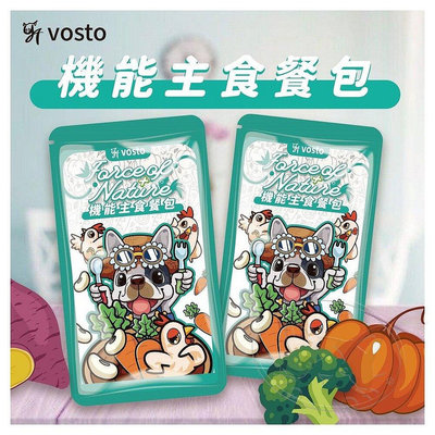 【旺生活】VOSTO 犬用機能主食餐包 100g 補水餐包 蛋白質補充 狗餐包 犬用主食餐包【QI68】
