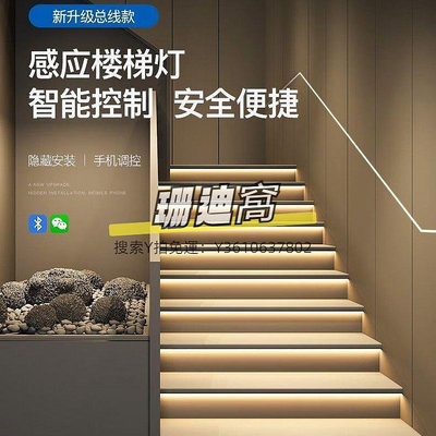 感應燈網紅樓梯踏步感應燈智能app可定時可明裝免布線led流水燈帶臺階燈