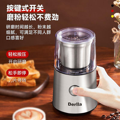 德國Derlla咖啡豆研磨機電動磨豆機超細家用多功能磨粉中打粉機