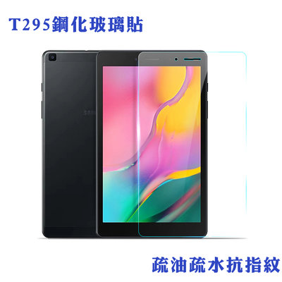 【鋼化玻璃貼】Samsung Galaxy Tab A (2019)8.0吋 T290 / T295 鋼化貼 疏油 疏水