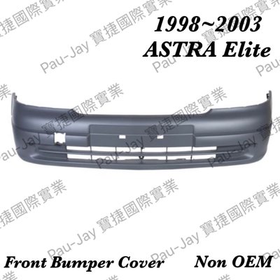 ※寶捷國際※ 1998~2003 OPEL ASTRA Elite 1.8 前保稈 OE款 1400196 台灣製造