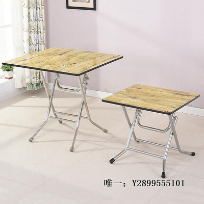 餐桌正方形折疊餐桌小戶型家用吃飯桌子麻將桌家用方桌簡易折疊桌飯桌