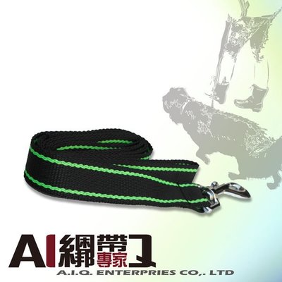 A.I.Q.綑綁帶專家- LT5025 狗牽繩 2.5cm x 120cm 寵物拉繩  牽繩 手拉繩