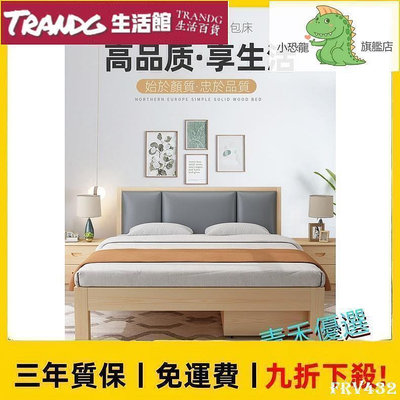 【現貨】丨實木床1.5米松木雙人床現代簡約單人床經濟型簡易家具床1.2米床架