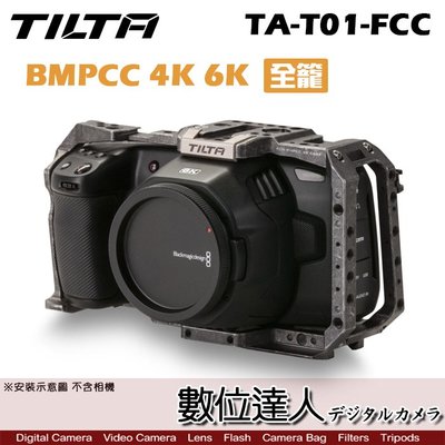 【數位達人】TILTA 鐵頭 TA-T01-FCC 金屬 兔籠 BMPCC 4K 6K 全籠 外框 類SmallRig