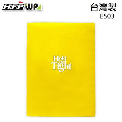 【現貨開發票】台灣製 7折 HFPWP 黃色 A3&A4卷宗文件夾 PP材質 E503