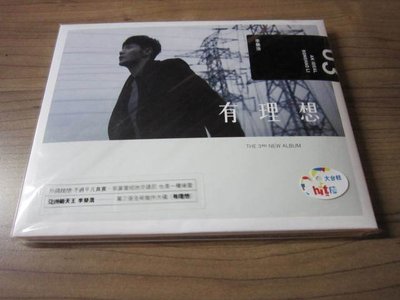 李榮浩【有理想 】CD 專輯 初登場 即稱王  為美國iTunes流行音樂熱門專輯榜TOP120榜上唯一華語歌手