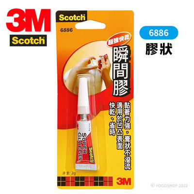 3M 快乾 膏狀瞬間膠 6886 /一支入(定69) 強力接著劑 快乾膠 強力膠 萬能膠 黏著劑 多用途 Scotch