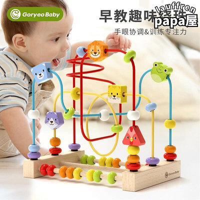 童繞珠多功能益智力動腦玩具串珠男孩女孩寶寶3歲半4歲早教