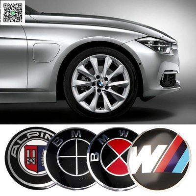 56mm 壹套4個 寶馬BMW M Power汽車輪轂中心蓋貼 輪胎中心貼 車標貼紙 輪框蓋貼標 輪圈蓋貼花
