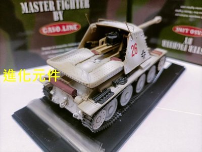 Master Fighter 1 48 法國黃鼠狼裝甲反坦克殲擊車模型Marder III