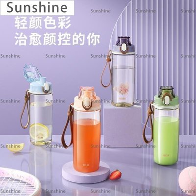 [Sunshine]物生物tritan水杯女夏季夏天便攜大容量運動水壺塑料杯子