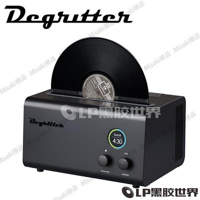 原裝進口 Degritter 全自動  黑膠唱片清洗機 洗碟機 現貨