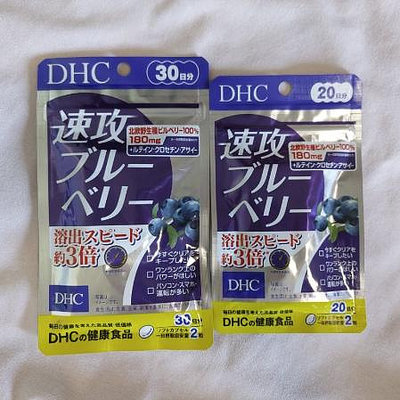 現貨 24H出貨 日本代購 DHC 速攻 藍莓 3倍 強效 精華 20天份40錠/ 30天份60錠 新鮮貨 快速出貨