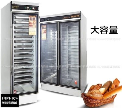 INPHIC-發酵箱&rarr;適用：麵粉加工業者，麵包店，包子加工及其它糕餅業者_Y049A