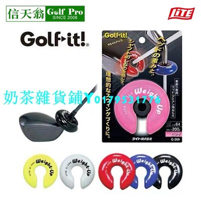 日本 LITE 加重練習環加重練習環墊環高爾夫配件G-269