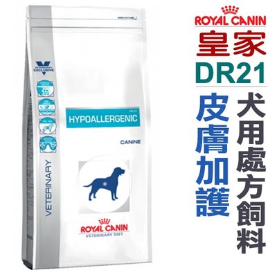 法國皇家犬用處方飼料 DR21 皮膚保健 處方 7kg