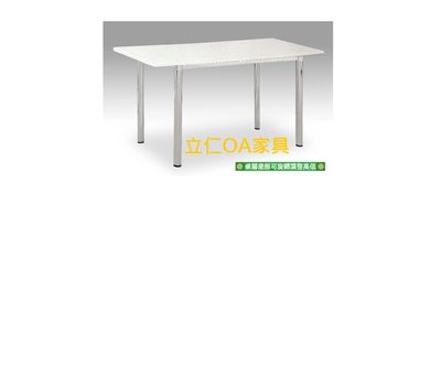 [立仁OA家具] 180*90方型會議桌