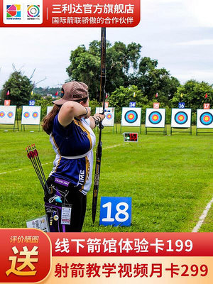 易匯空間 三利達聖跡X10高級競技反曲弓箭專業比賽射箭射擊運動訓練GJ1164