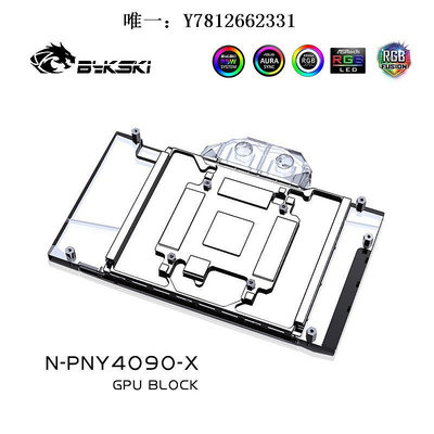 電腦零件Bykski N-PNY4090-X 顯卡水冷頭 必恩威 GeForce RTX4090 24GB筆電配件