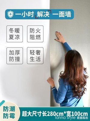 現貨熱銷-3d立體保溫隔熱牆貼室內保暖防水防霉牆紙自粘客廳內牆軟包壁紙