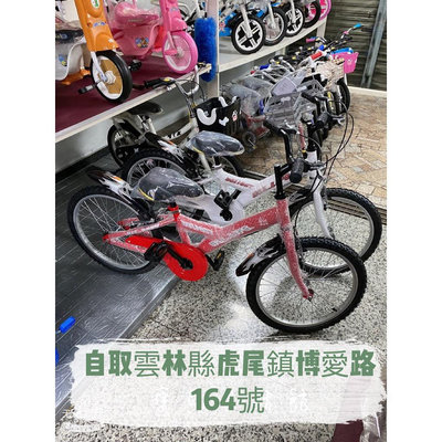 寶貝生活館☆台灣製組好出貨 20吋 兒童腳踏車兒童 腳踏車 越野款 自行車 附腳柱