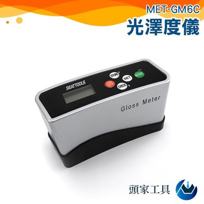 《頭家工具》 MET-GM6C光澤度分析測量 光澤度儀 光澤度計 測量儀 測試儀 實驗儀器 油漆光澤度儀