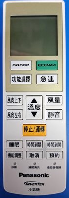 Panasonic國際牌台灣松下原廠冷暖氣變頻遙控器