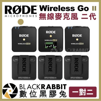 數位黑膠兔【 Rode Wireless Go II 2 一對二 無線麥克風 】 Mini Mic 領夾式 錄音 採訪