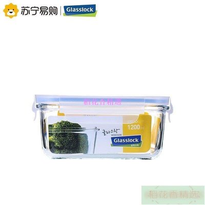 --保鮮盒Glasslock鋼化玻璃韓國進口正方形飯盒保鮮盒1200ml密封便當盒-~晴天