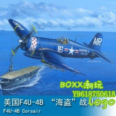 BOxx潮玩~小號手 1/48 美國F4U-4B “海盜”戰斗機 80388