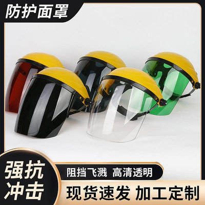 防護面屏透明面罩電焊工面罩頭戴式輕便式焊接面罩出口高銷量商品