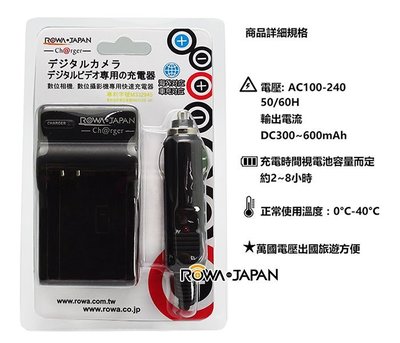 Rowa Japan 充電器Enel12的價格推薦- 2022年5月| 比價比個夠BigGo