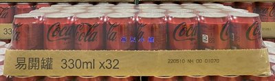 美兒小舖COSTCO好市多代購～COCA COLA 可口可樂 ZERO汽水(330mlx32入)易開罐