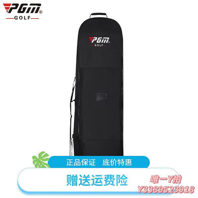 高爾夫球袋PGM ！高爾夫航空包帶滑輪托運航空包旅行打球飛機包球包套裝