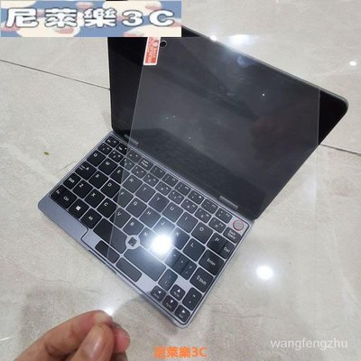 （尼萊樂3C）CHUWI/馳為 MiniBook 8英寸筆記本螢幕鋼化膜保護膜貼膜