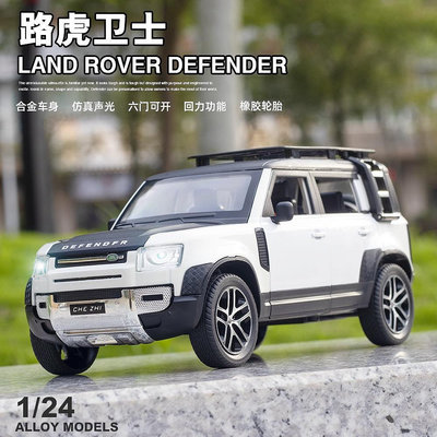 LAND ROVER 1 / 24 比例陸虎衛士壓鑄合金迴力汽車收藏玩具禮物給孩子